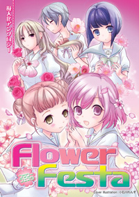 Flower Festa（花擬人化アンソロジー）